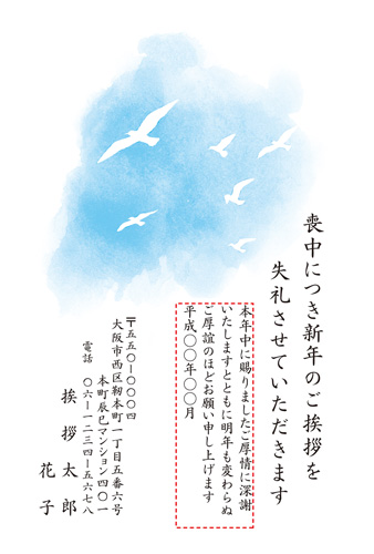 喪中はがき【M19C063】