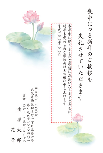 喪中はがき【M19C066】