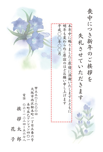喪中はがき【M19C069】