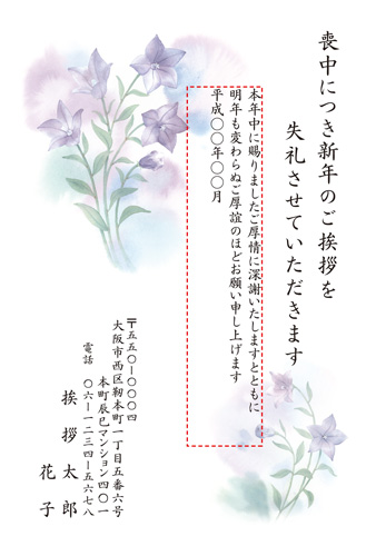 喪中はがき【M19C071】