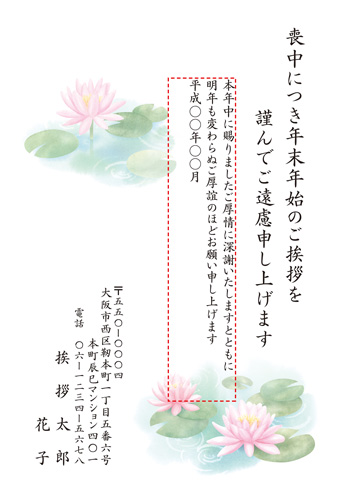 喪中はがき【M19C074】