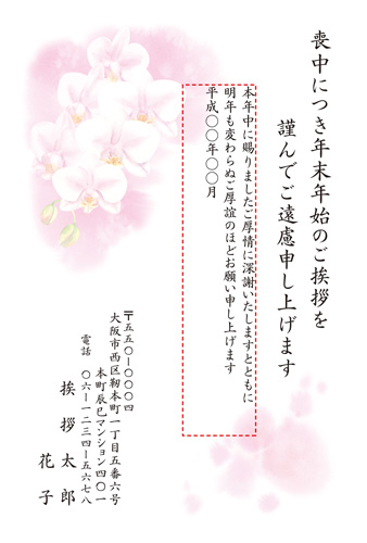 喪中はがき【M19C075】