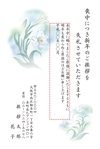 喪中はがき【M19C076】