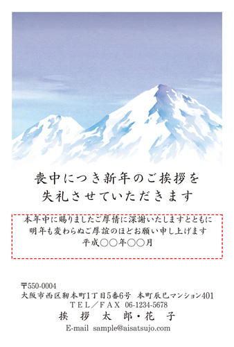 喪中はがき【M19C077】