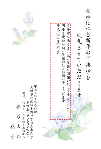 喪中はがき【M19C079】