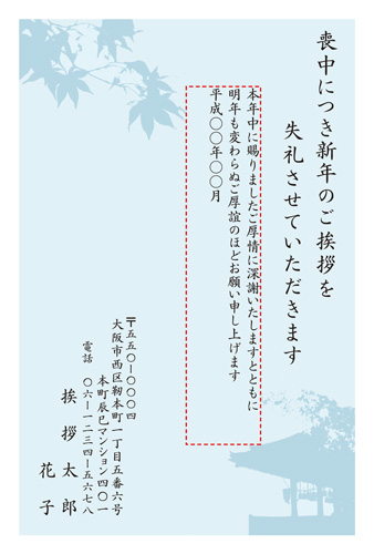 喪中はがき【M19C083】