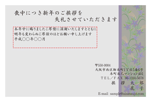 喪中はがき【M19C094】