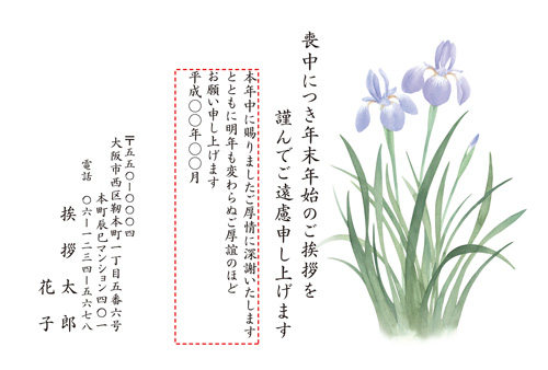 喪中はがき【M19C096】