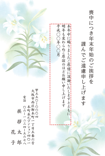 喪中はがき【M19H004】