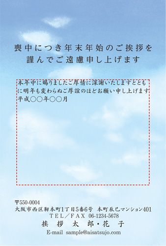 喪中はがき【M19H007】