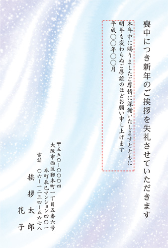 喪中はがき【M19H008】