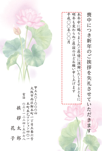 喪中はがき【M19H011】