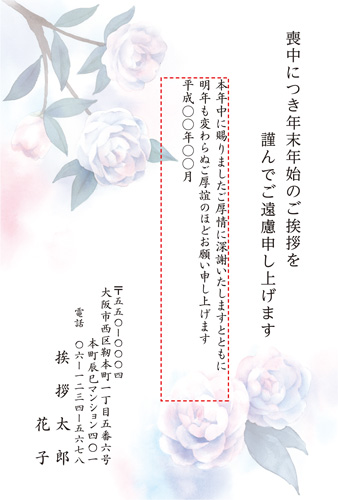 喪中はがき【M19H013】