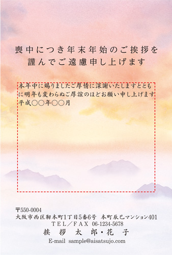 喪中はがき【M19H014】