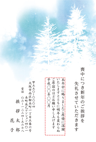 喪中はがき【M19H015】