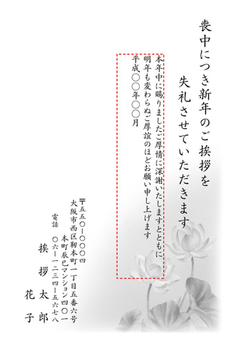 喪中はがき【M19M132】
