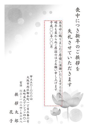 喪中はがき【M19M134】