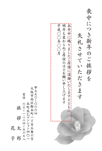 喪中はがき【M19M136】