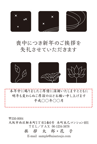 喪中はがき【M19M142】