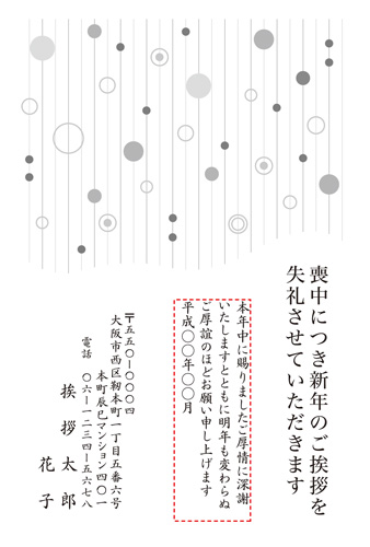 喪中はがき【M19M143】