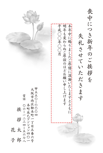 喪中はがき【M19M149】