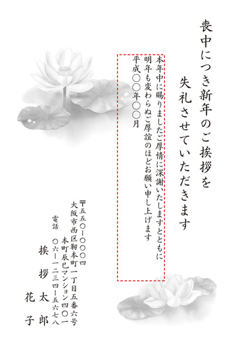 喪中はがき【M19M151】