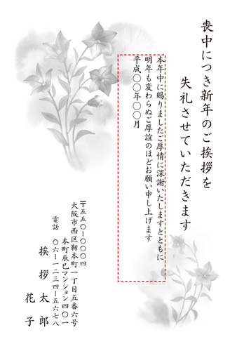 喪中はがき【M19M154】