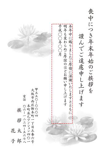 喪中はがき【M19M157】