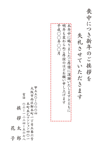 喪中はがき【M19M163】