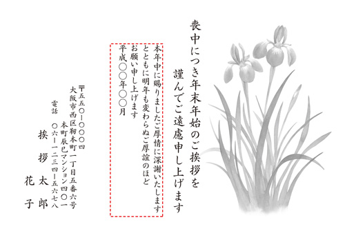 喪中はがき【M19M172】