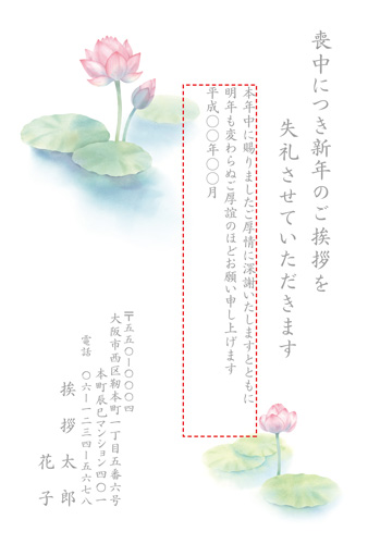 喪中はがき【M19U101】