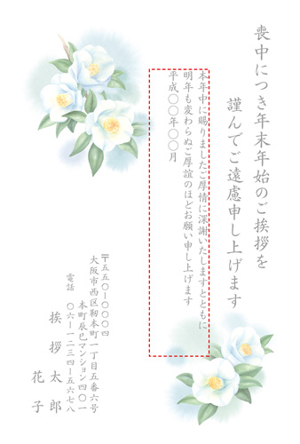 喪中はがき【M19U105】