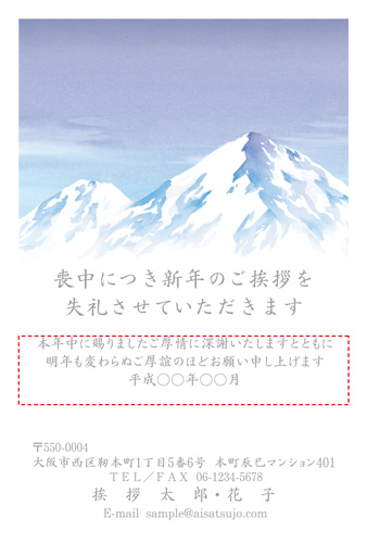 喪中はがき【M19U112】