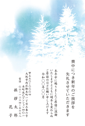喪中はがき【M20H001】