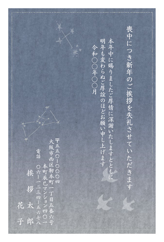 喪中はがき【M21C015】