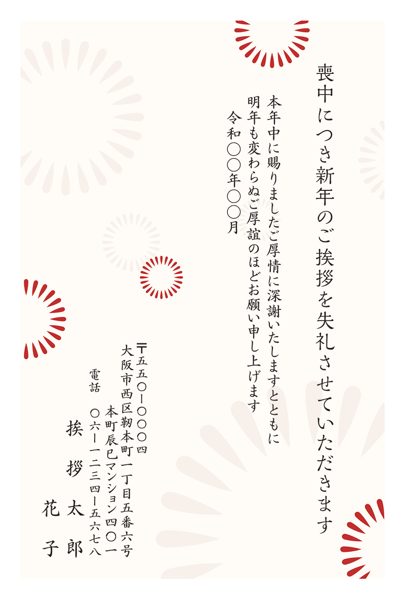 波紋菊 M21c032 スタイリッシュ 喪中はがき印刷 21年版 挨拶状 Com
