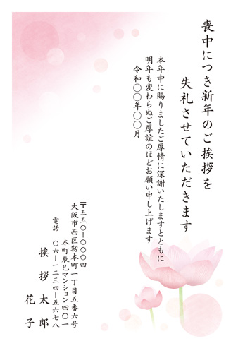 喪中はがき【M21C064】
