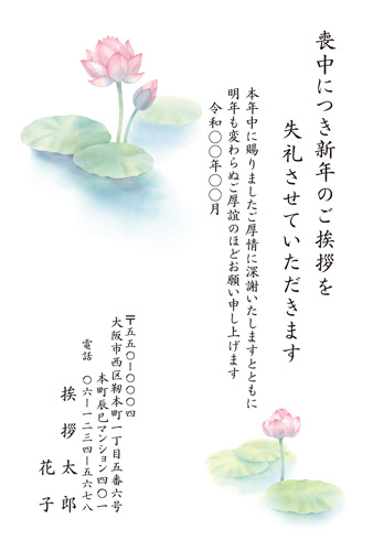 喪中はがき【M21C075】