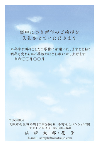 喪中はがき【M21C078】