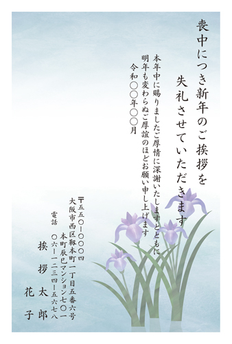 喪中はがき【M21C083】