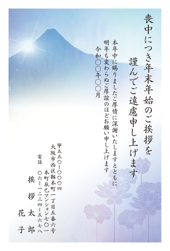 喪中はがき【M21C084】