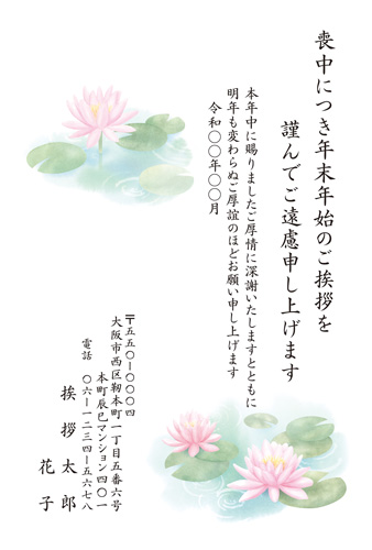 喪中はがき【M21C092】