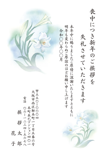喪中はがき【M21C093】