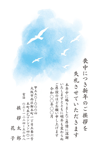 喪中はがき【M21C104】
