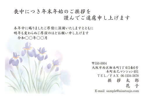 喪中はがき【M21C123】