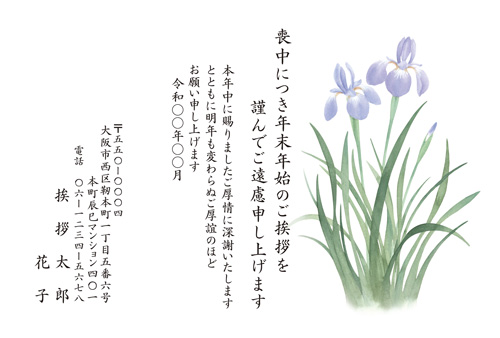 喪中はがき【M21C128】