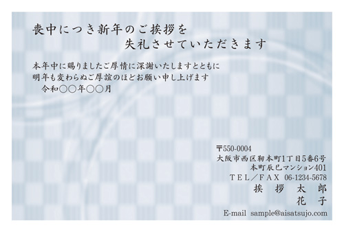 喪中はがき【M21C131】