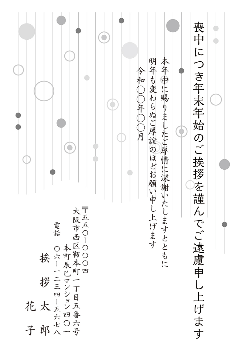 雨雫 あましずく M M21m192 喪中はがき印刷 21年版 挨拶状 Com