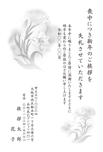 喪中はがき【M21M207】