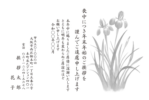 喪中はがき【M21M222】